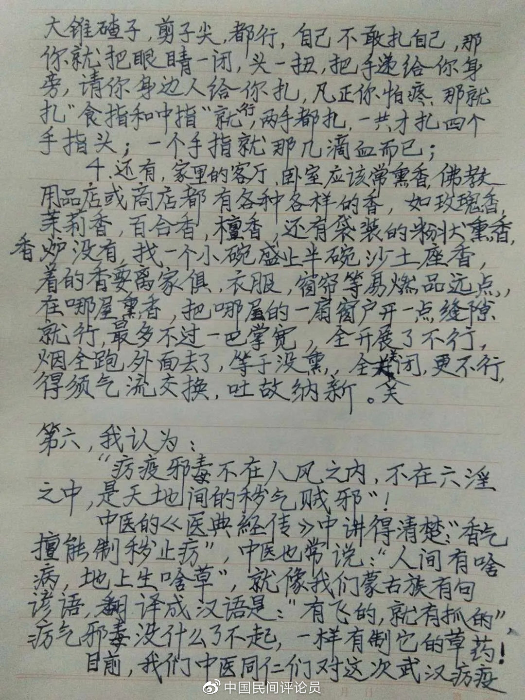 内蒙中医张金山敬献防治新冠病毒肺炎硬招以牧区五畜之粪便烟熏之