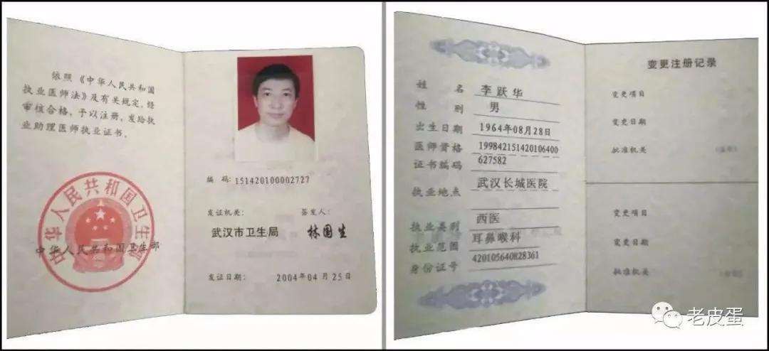 因为中国执业医师分为四类,分别是:临床,中医,口腔,公共卫生.