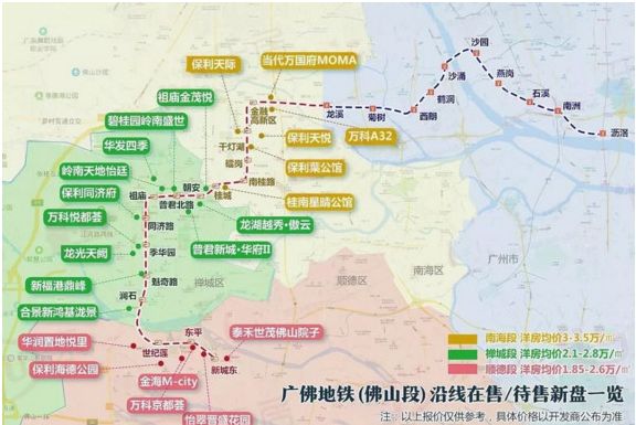 佛山4條地鐵 1條廣佛輕軌!最快年底可搭上新地鐵!