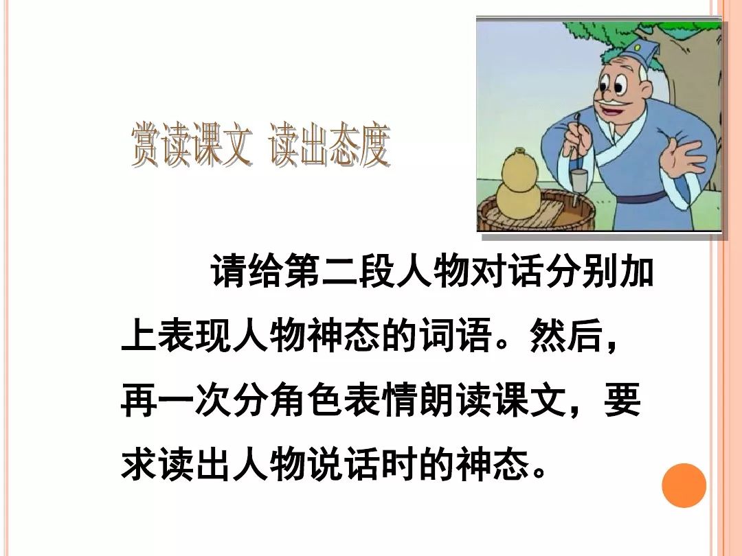 部編版初中七年級語文下冊第12課賣油翁知識點圖文詳解