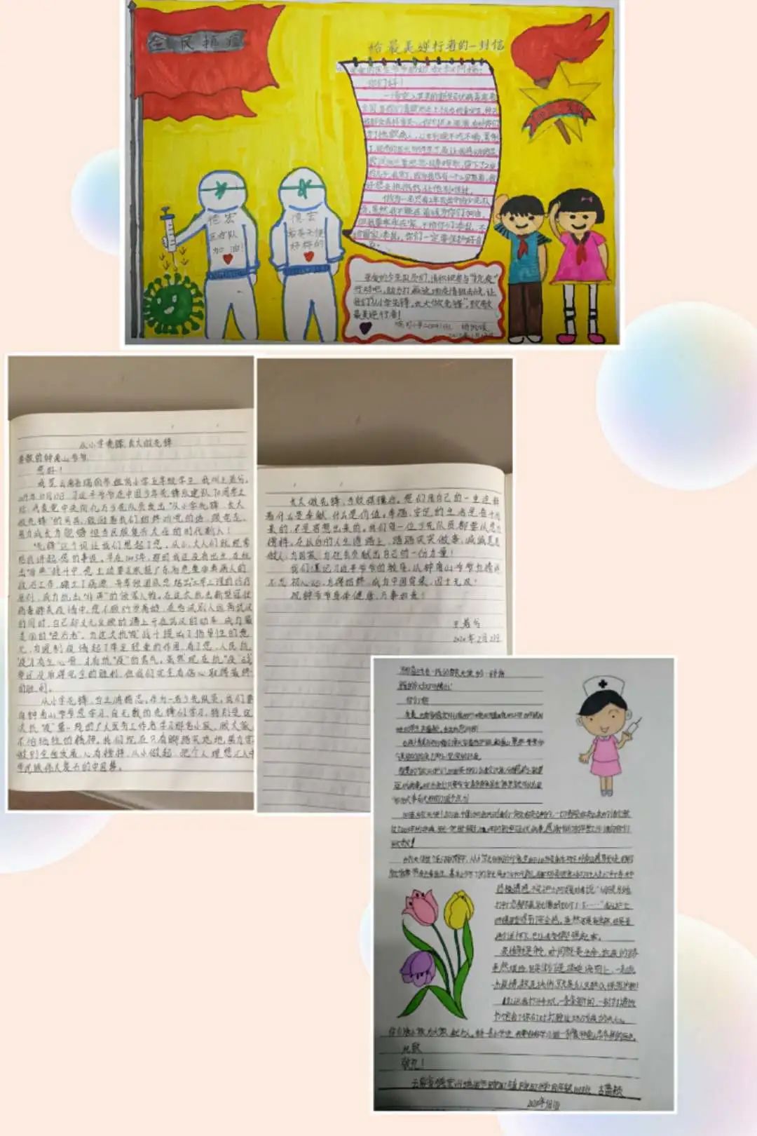 作者:畹町小學楊凱媛,吉蕾穎;姐崗小學王若兮作者:弄島中心小學蔣崇根