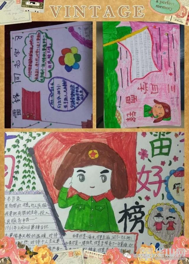 臨渭區(qū)解放路小學(xué)開展“學(xué)雷鋒”網(wǎng)上主題教育活動(dòng)(圖3) 臨渭區(qū)解放路小學(xué)開展“學(xué)雷鋒”網(wǎng)上主題教育活動(dòng)(圖3)