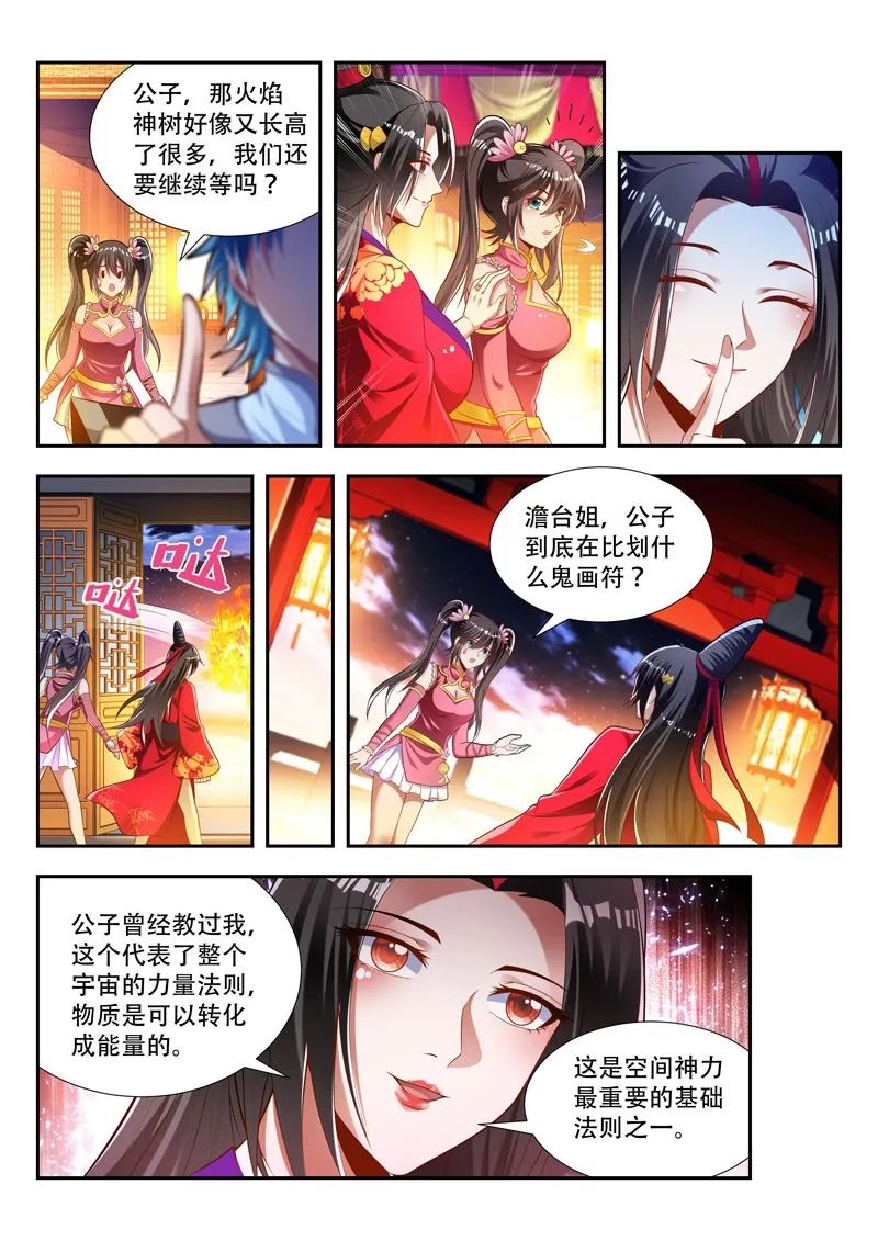 万界神主第165话神力的层次