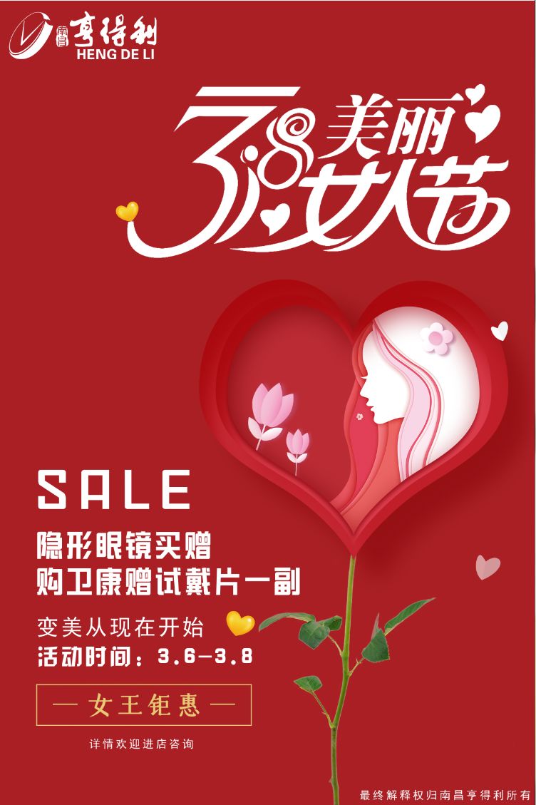 女神钜惠 | 变美从现在开始