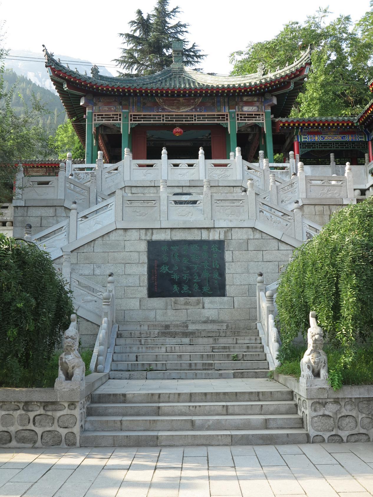 原创探秘道家第四洞天华山脚下玉泉院