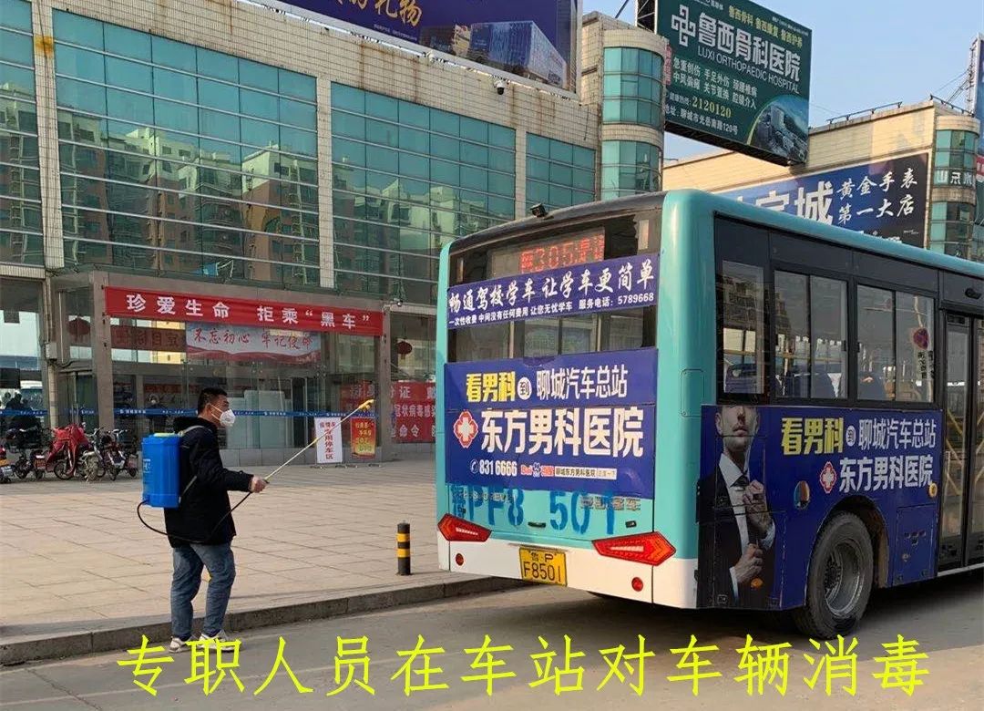 冠县汽车站城区公交部分线路今日恢复运营