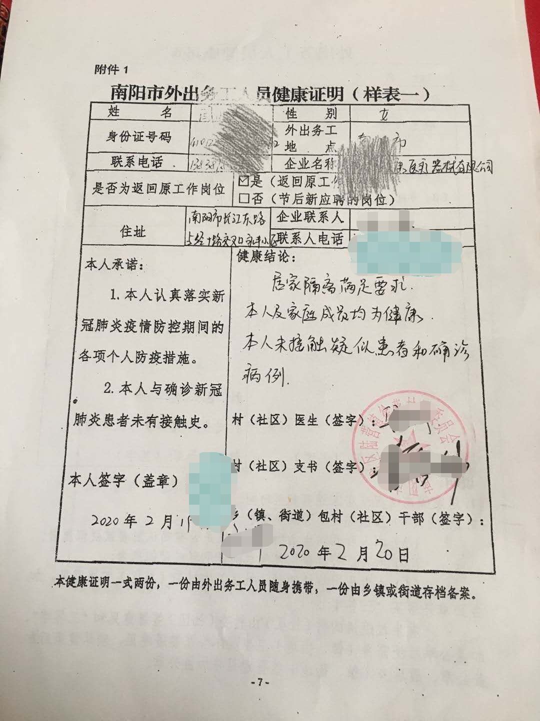 办健康证工作证明可以是扫描件吗 来自搜狐网