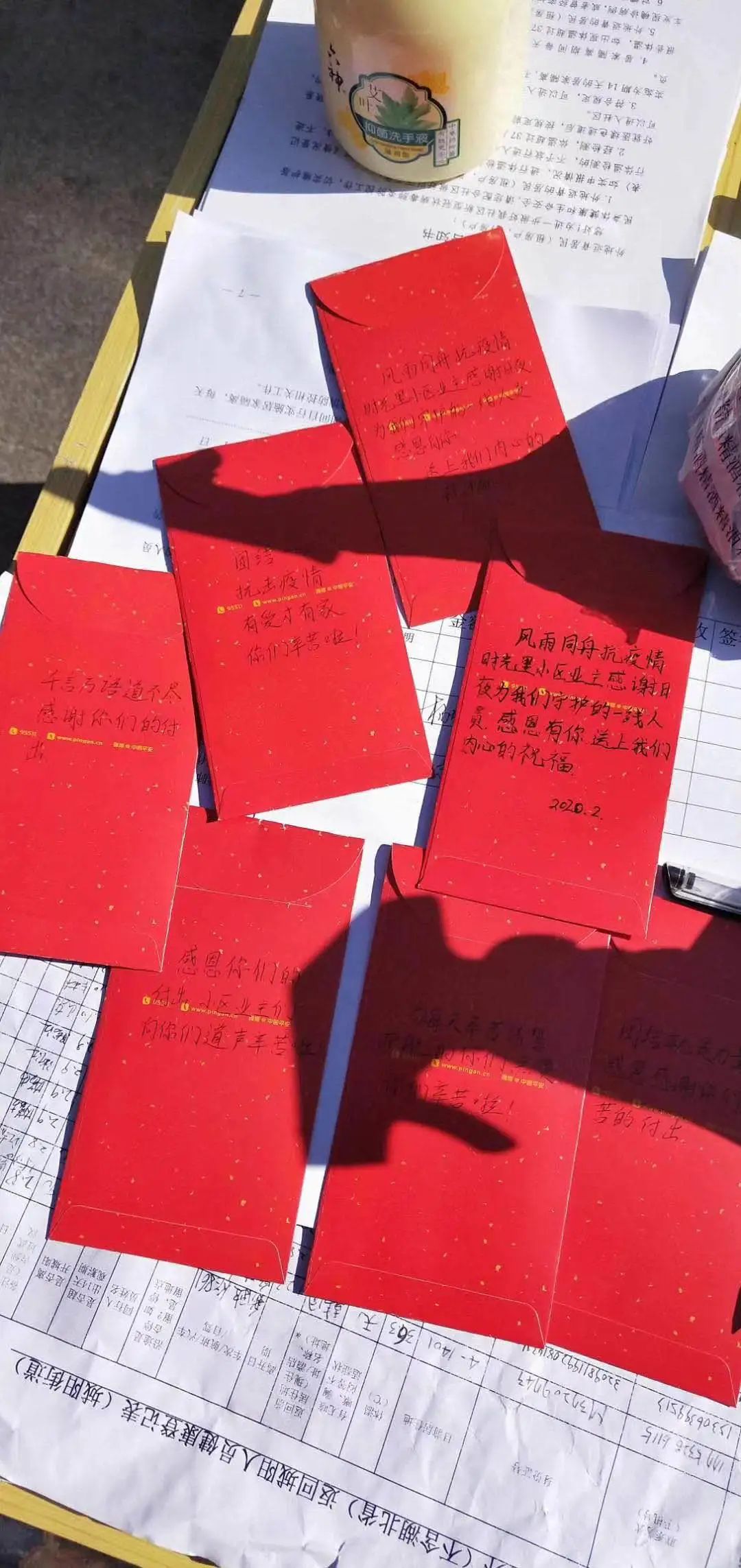 联手战疫暖人心这个小区的业主给物业公司发红包