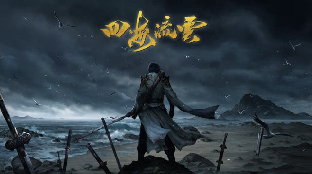 原创4大经典游戏中的悲情男主李逍遥不逍遥张小凡不平凡