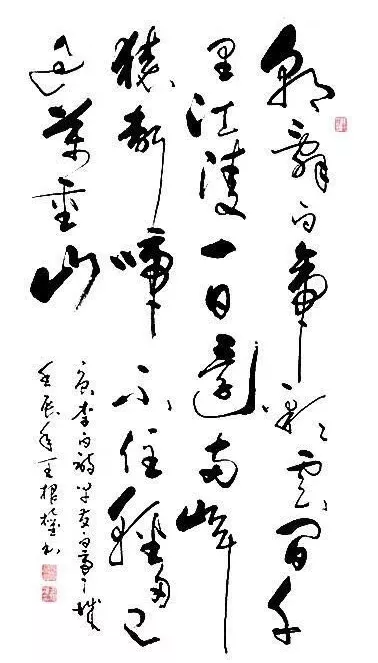 【书画漫谈】 书法之美 王根权 中国书法学院院长