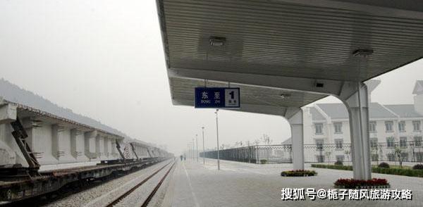 原创原上海铁路局西南方向的最后一个客运火车站东至站