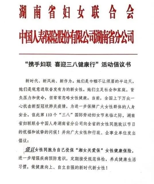 50元换来49000元的健康保障湘女关爱保了解一下