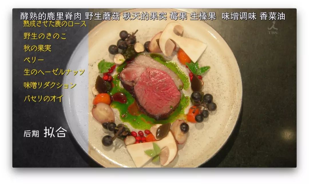 东京大饭店十道菜图片