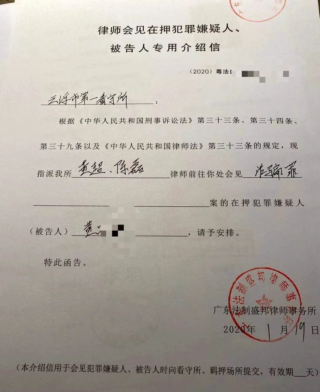 无罪释放法制盛邦黄超律师陈磊律师抗疫期间为企业家提供精准专业辩护