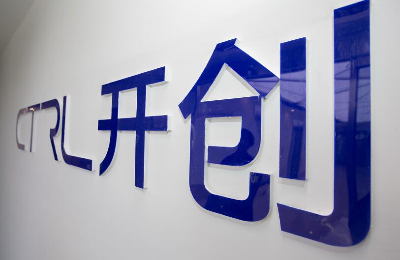 山东开创集团加速企业转型升级做大山东互联网产业