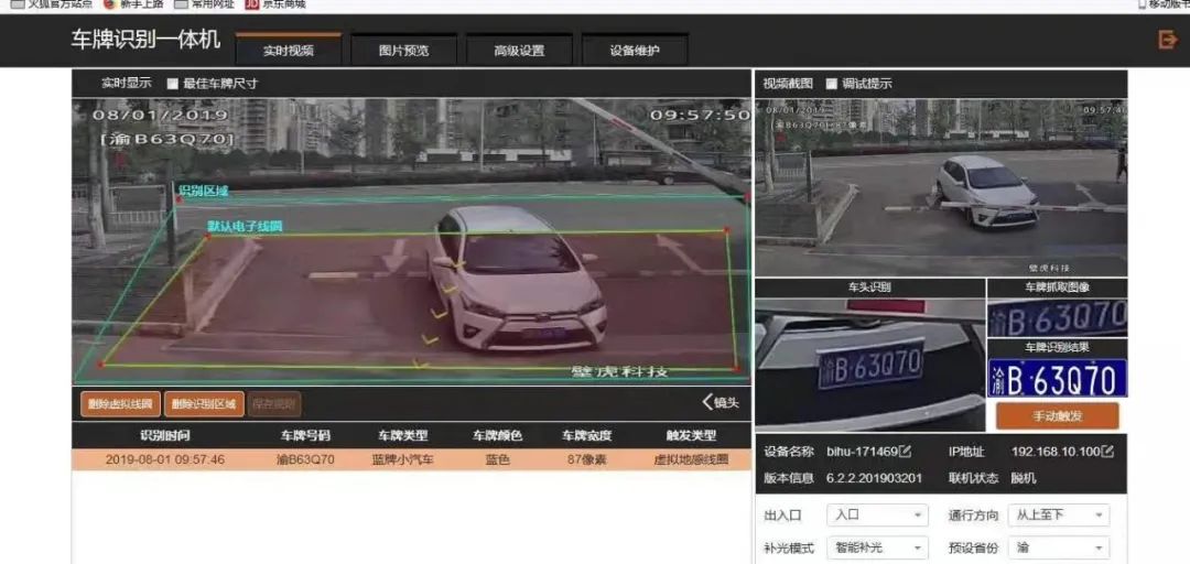 车抓手车险机器人采集车辆数据 提升续保产值