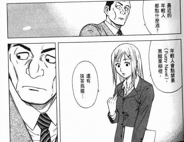 一杯鸡尾酒如何驱散人生中的沮丧看完这部动漫你就明白了