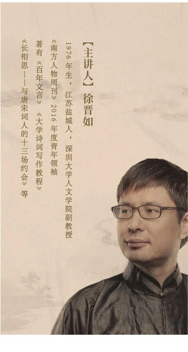 徐晋如中小学古诗文同步精讲