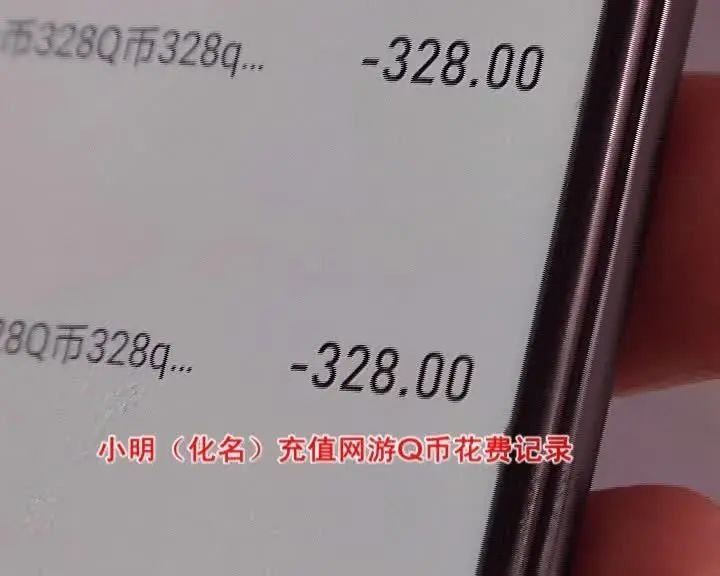 13岁男孩玩网游上瘾8天竟然花掉4万多块钱