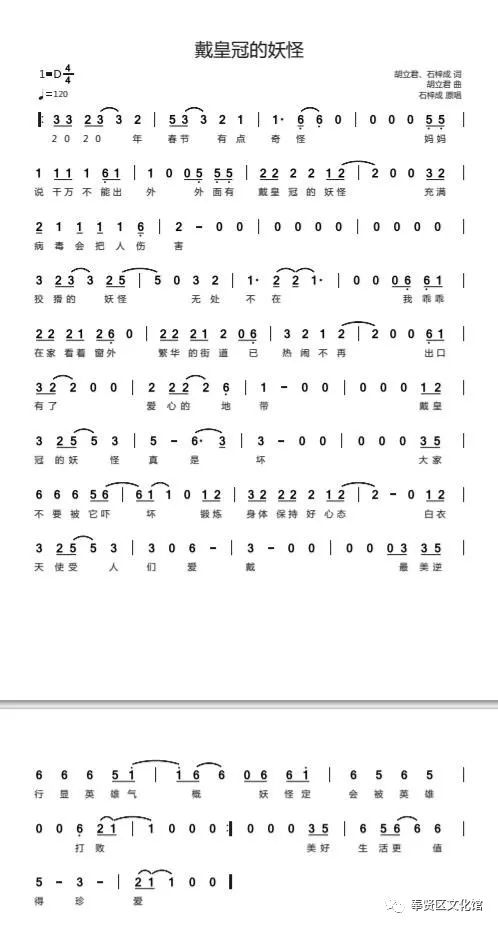 听古小少年用歌声致敬抗疫英雄