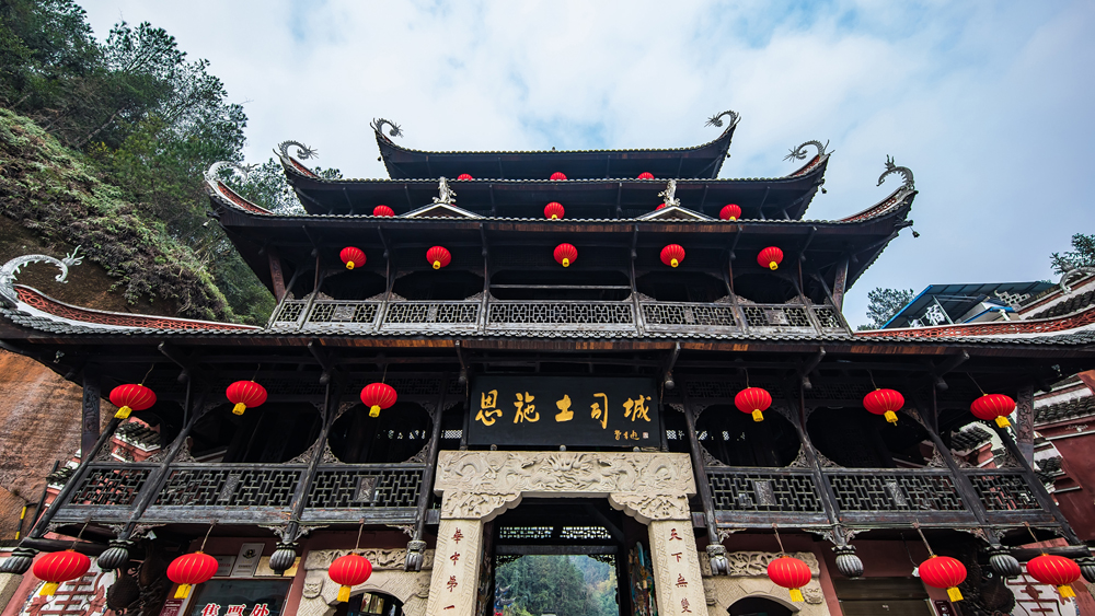 恩施土司城一城阅千年来看看曾经称霸一方的土司王住过的地方