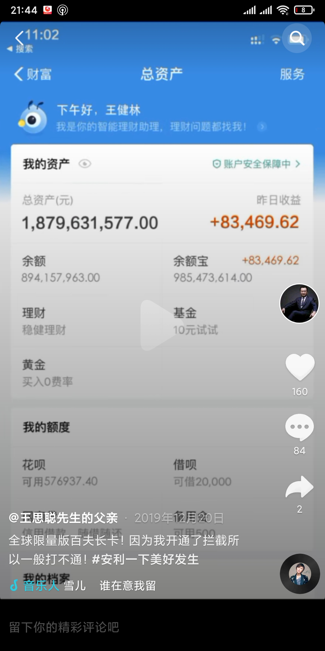 你想不费吹灰之力月入上百万吗?王总给了你想要的答案