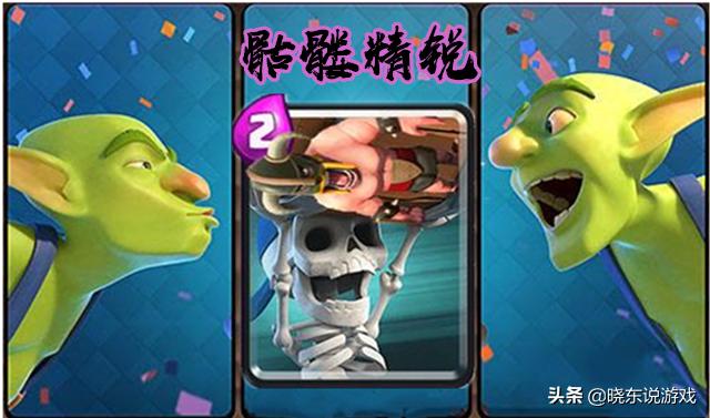 皇室战争:为了打破游戏平衡,玩家自制了4张卡牌,叹为观止