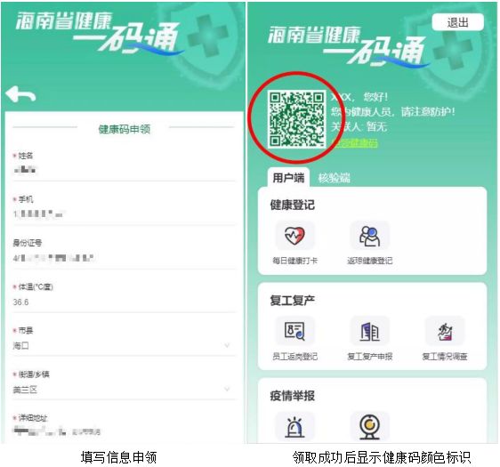 资讯琼州海峡进出岛旅客凭海南健康一码通出行