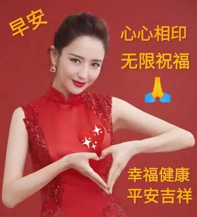 鼠年早上好圖片問候語2020早晨好祝福句子帶表情包