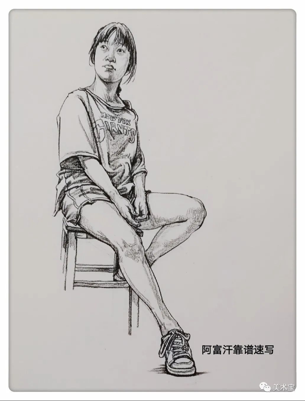 美术宝超级名师阿富汗唱歌跳舞蹦迪速写中的这些大动态你能画好吗