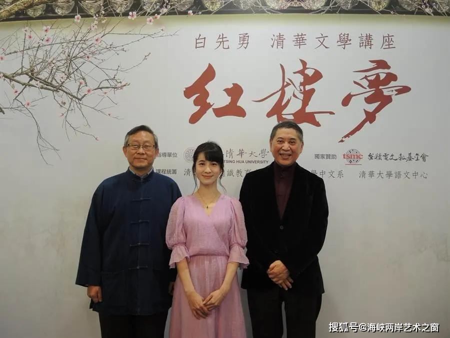 原创台湾红学大师白先勇开红楼梦讲座一把青女主角现身助阵