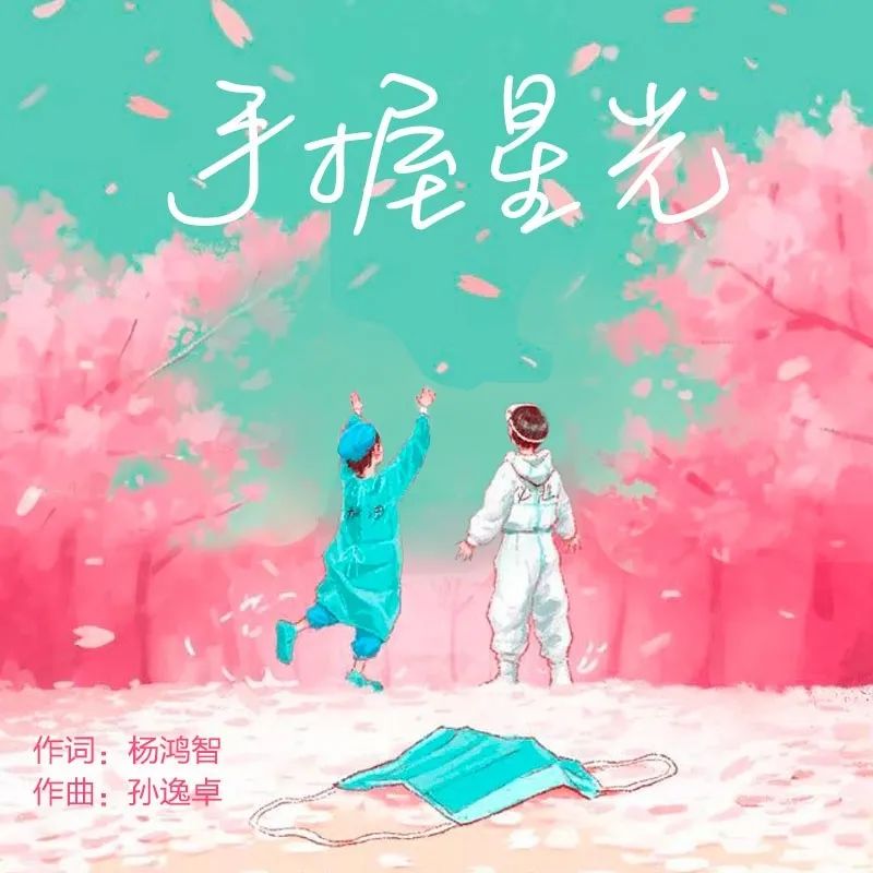 作曲,演唱介绍:孙逸卓,师从杨鸿智老师,16年开始系统学习流行声乐,后