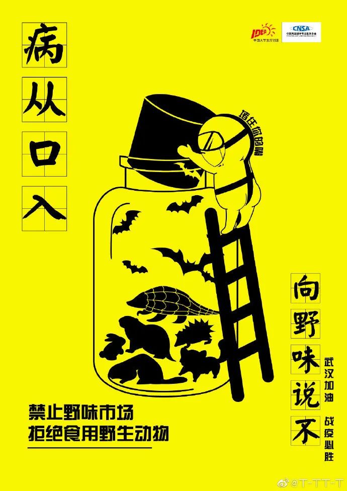 第12届大广赛公益命题第三周微博赛入围名单公布二