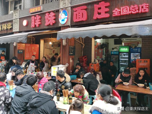 重庆开了20年的胖妹面庄一天要卖2000碗老板还亲自挑面