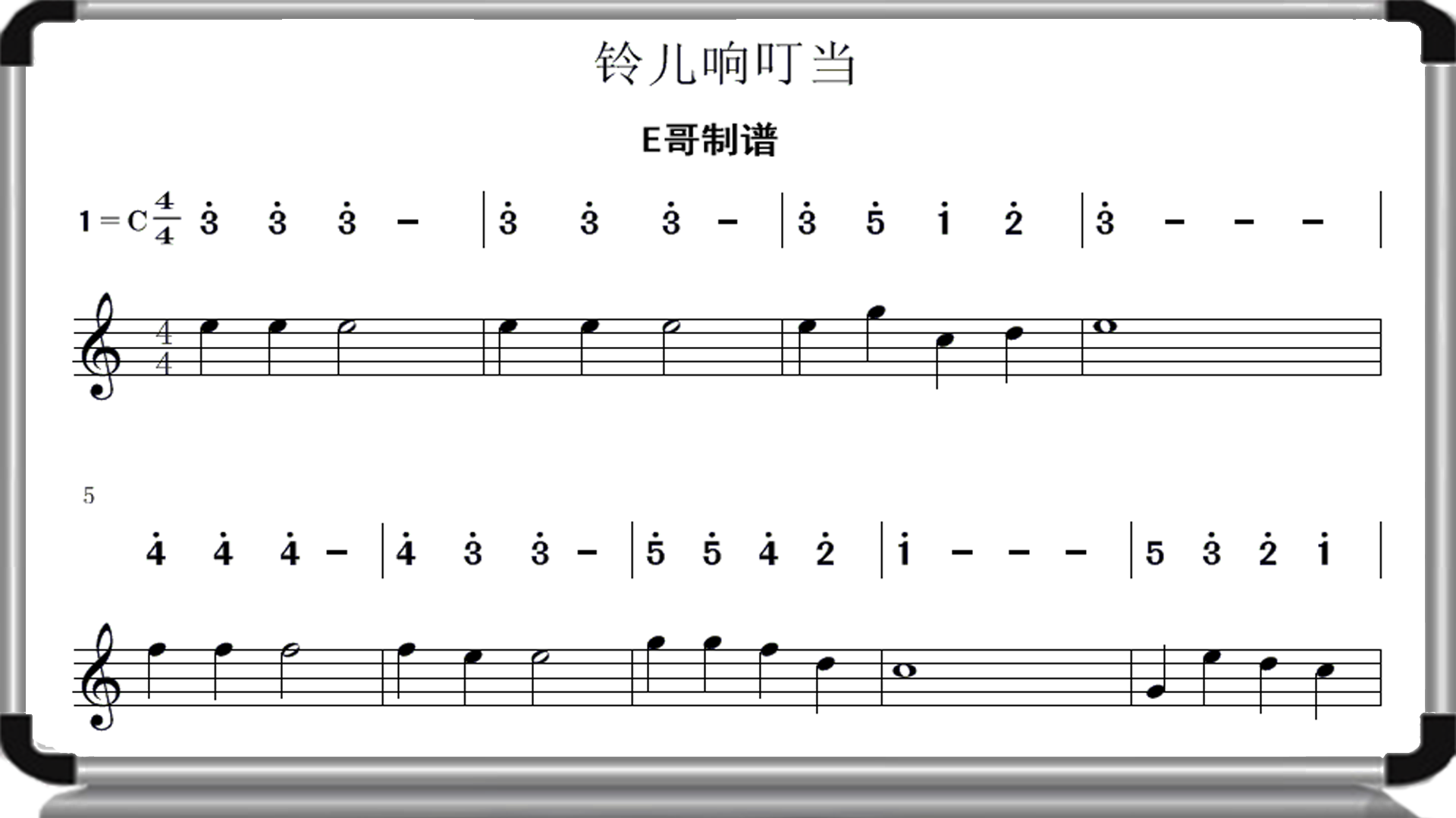 成人自学钢琴入门练习曲《圣诞铃声》心得及曲谱分享