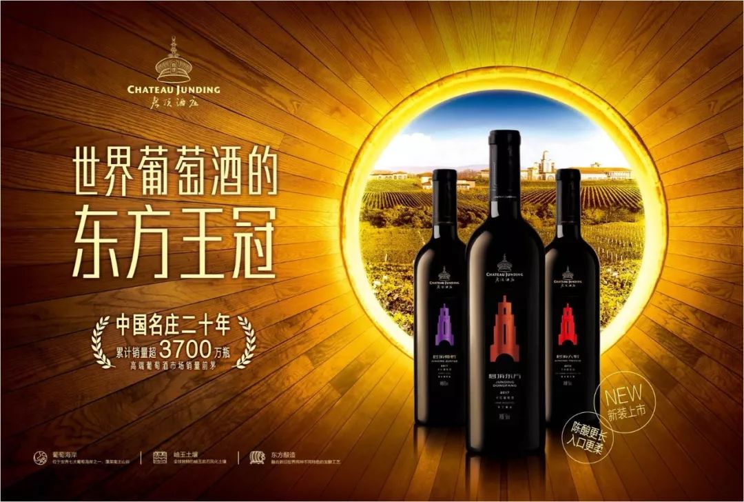 融合传统工艺与现代科技,潜心酿造出独具东方神韵的葡萄