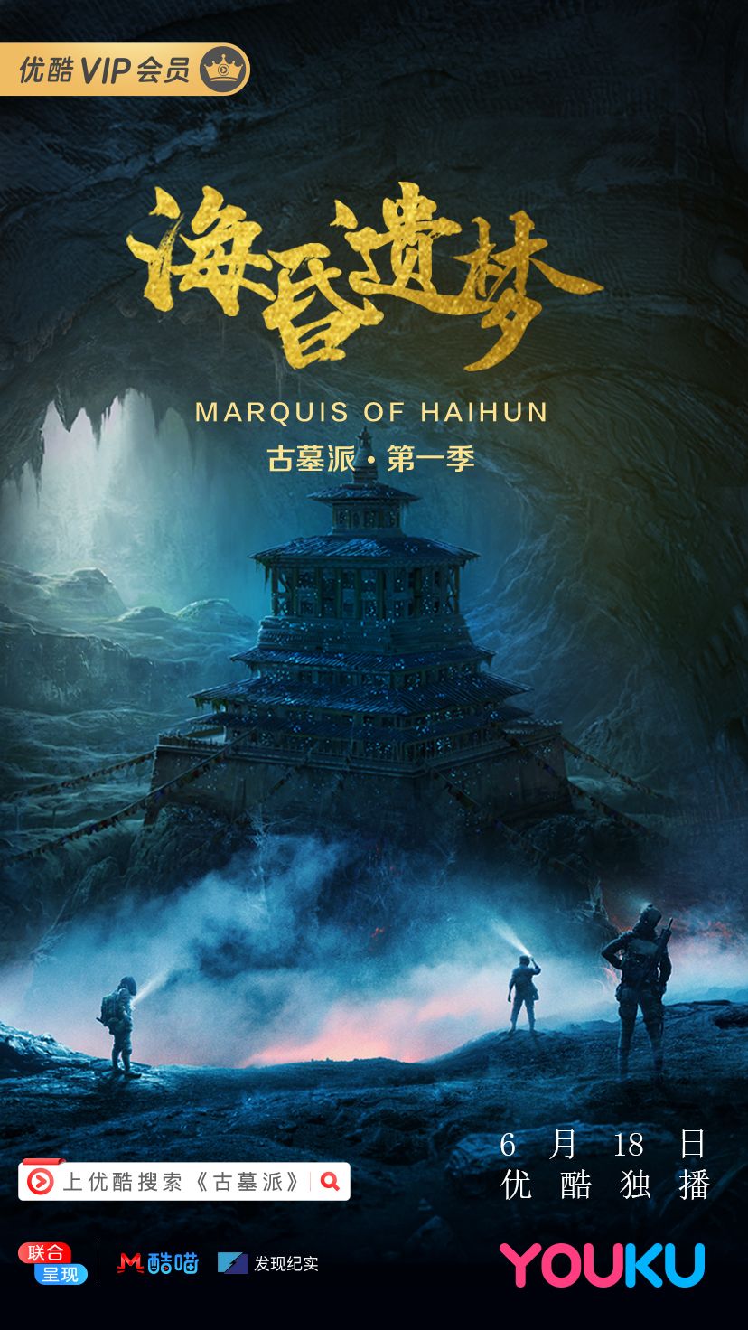 纪录察观优酷纪录片社会责任和文化价值