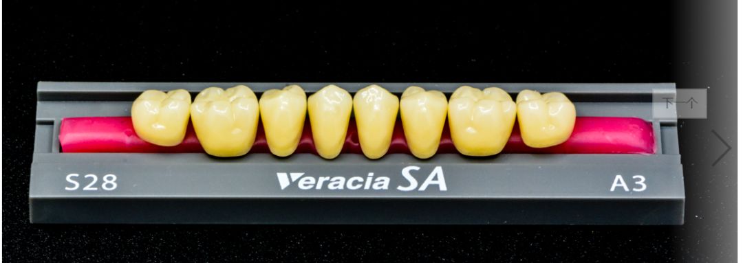松风病例秀|veracia sa 唯真牙的临床应用体会