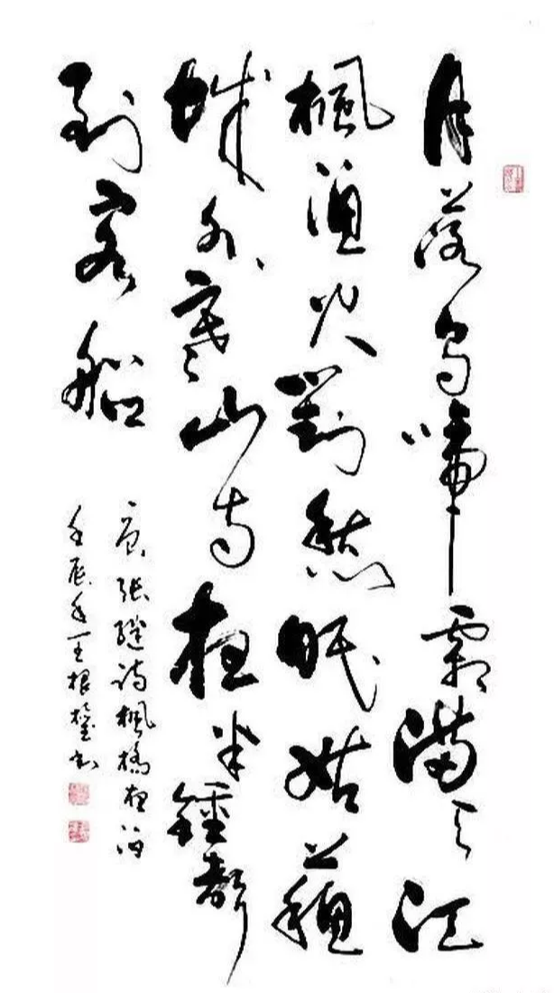 【书画漫谈】 书法之美 王根权 中国书法学院院长