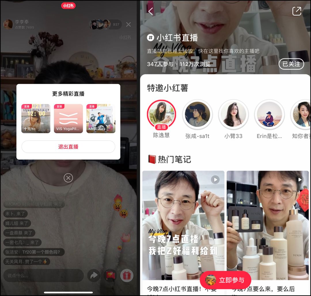 售价上万一场带货几百台小红书电商直播的进与退