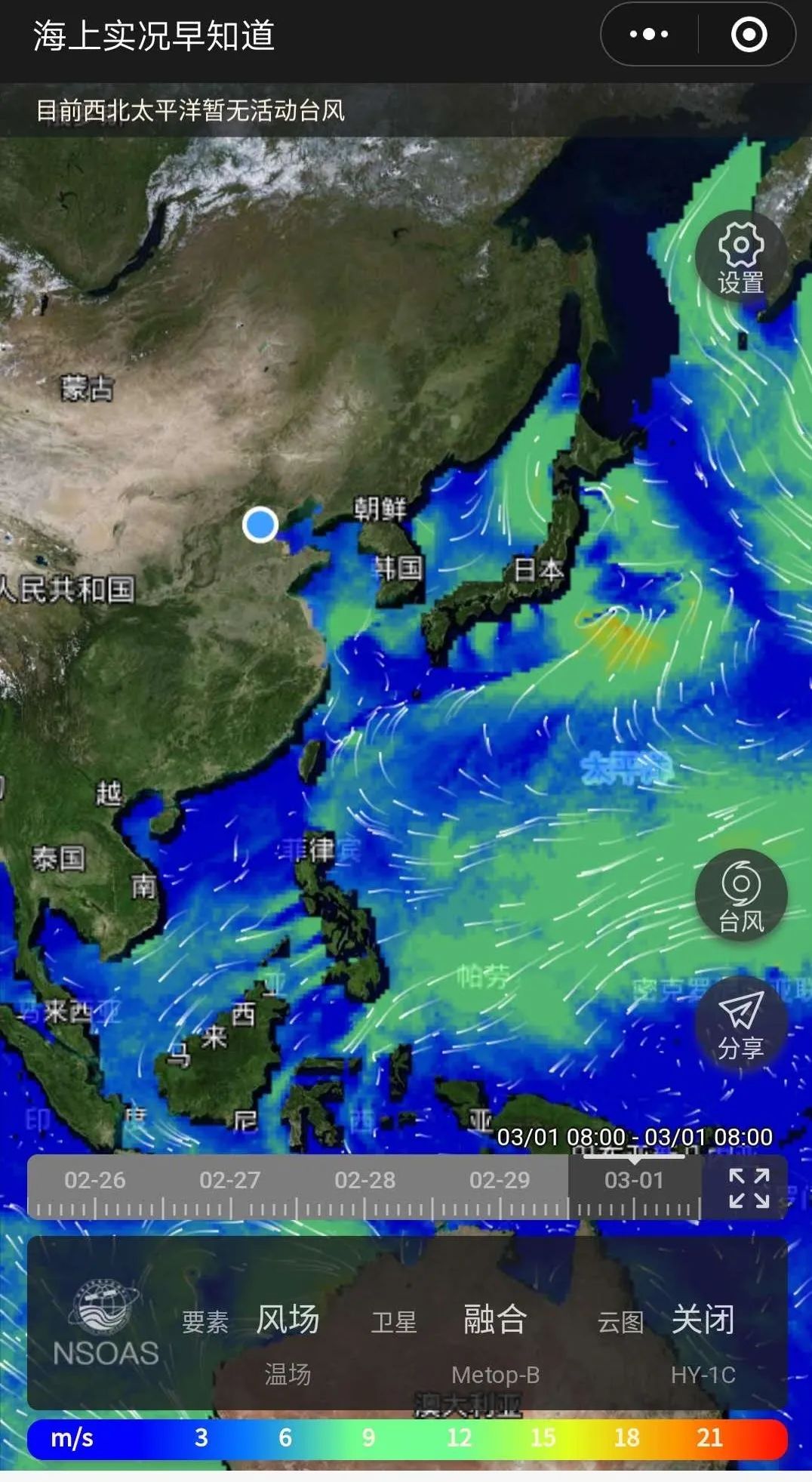 国家卫星海洋应用中心组织研发的海洋卫星遥感实况微信小程序正式上线