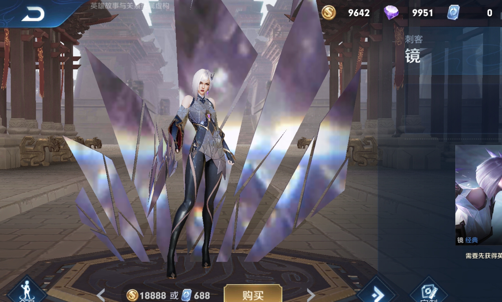 王者荣耀新英雄镜售价588点券体验服安卓与ios数据实现互通即将普及