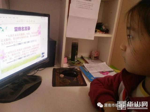 臨渭區(qū)解放路小學(xué)開展“學(xué)雷鋒”網(wǎng)上主題教育活動(dòng)(圖2) 臨渭區(qū)解放路小學(xué)開展“學(xué)雷鋒”網(wǎng)上主題教育活動(dòng)(圖2)