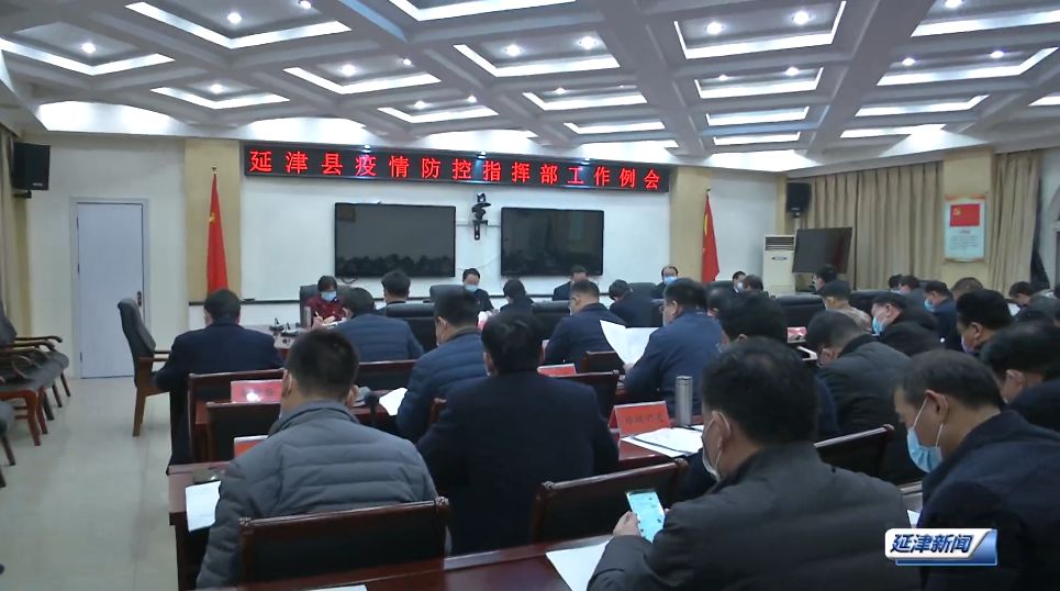 2020年03月03日延津新闻