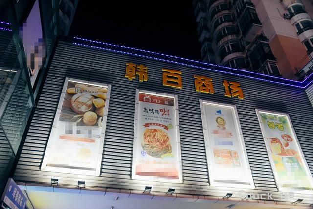 沈阳最"韩国"一条街,到处是韩语招牌,被韩国游客称为小首尔!