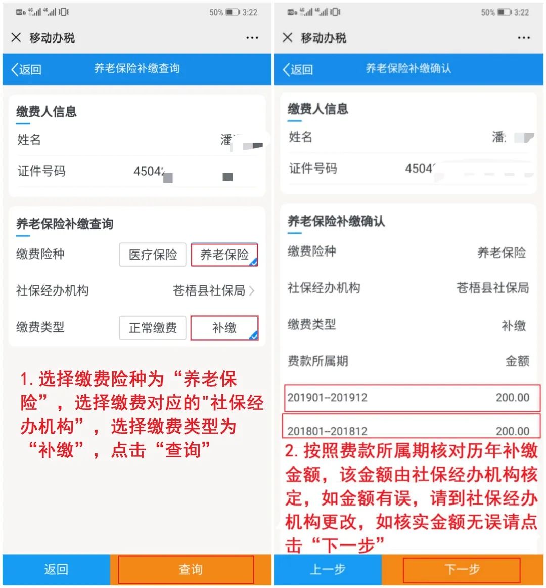 社保怎么交费(社保怎么交费教程)