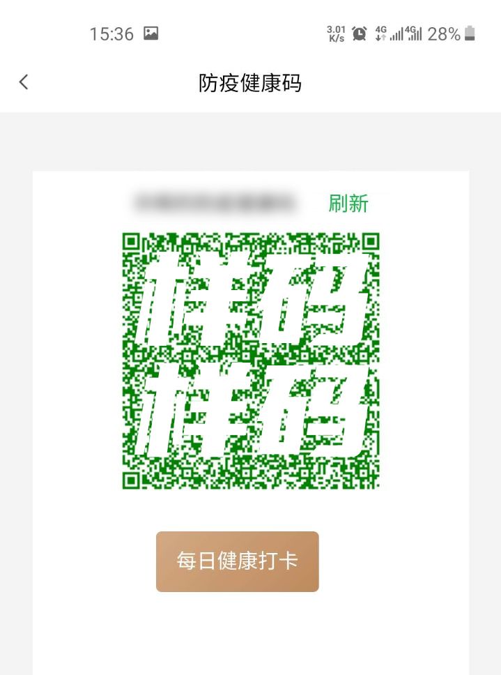 1037"码"上通行的健康码 | 首先你需要有个 "我的宁夏"政务app!