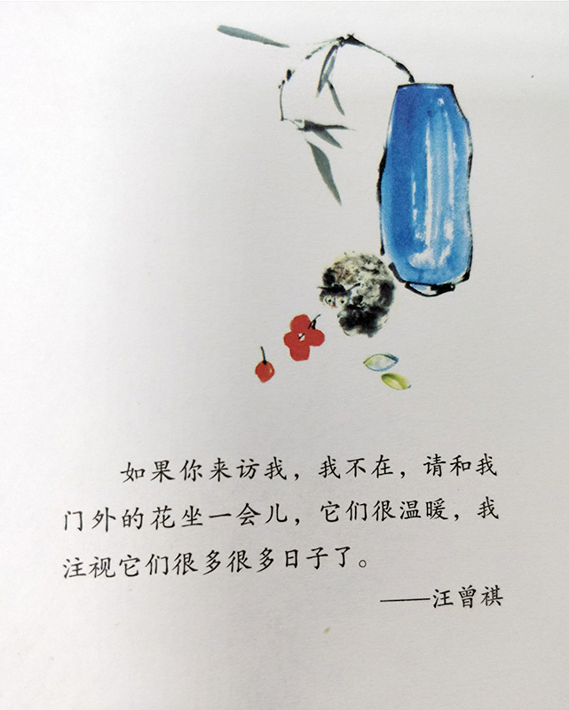 汪曾祺诞辰100年知人间味安享清欢