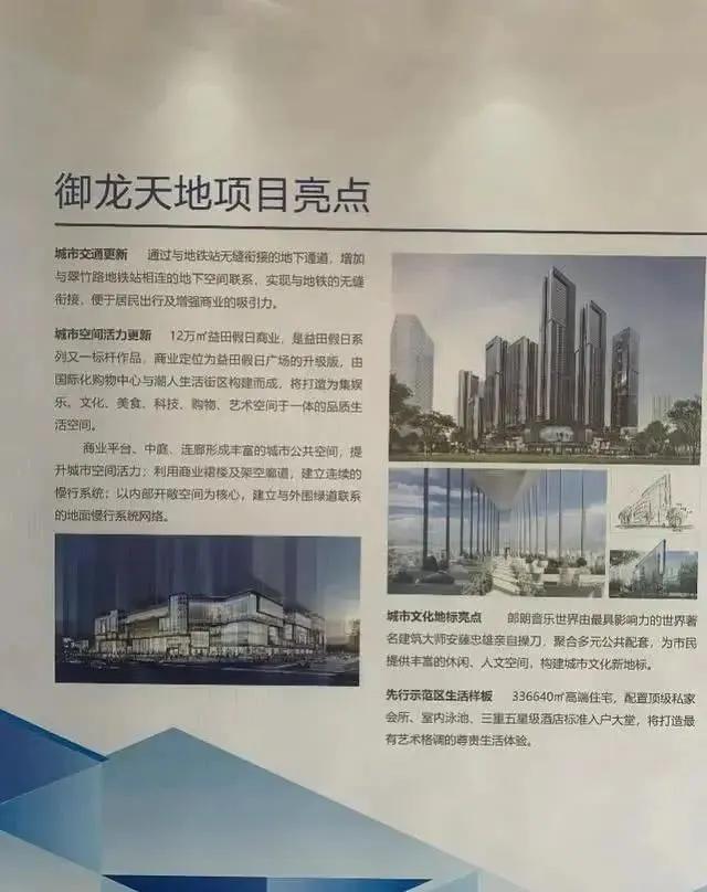 深圳罗湖木头龙旧改正式动工总投资177亿元10年拉锯战落幕