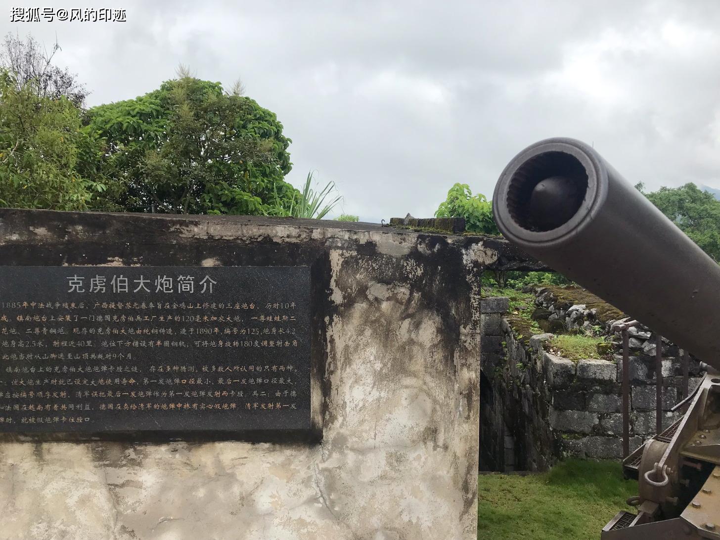 西南邊陲友誼關,金雞山上鎮南臺,首炮試射就卡膛的克虜伯大炮_炮臺